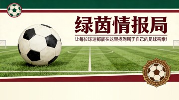 爱游戏体育-阿韦洛亚效仿弗洛伦蒂诺言论：“巴萨偷走我们七座联赛冠军？当然”