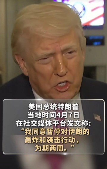 爱游戏体育官方入口-美伊突然停战！我朋友一夜之间亏了20万……